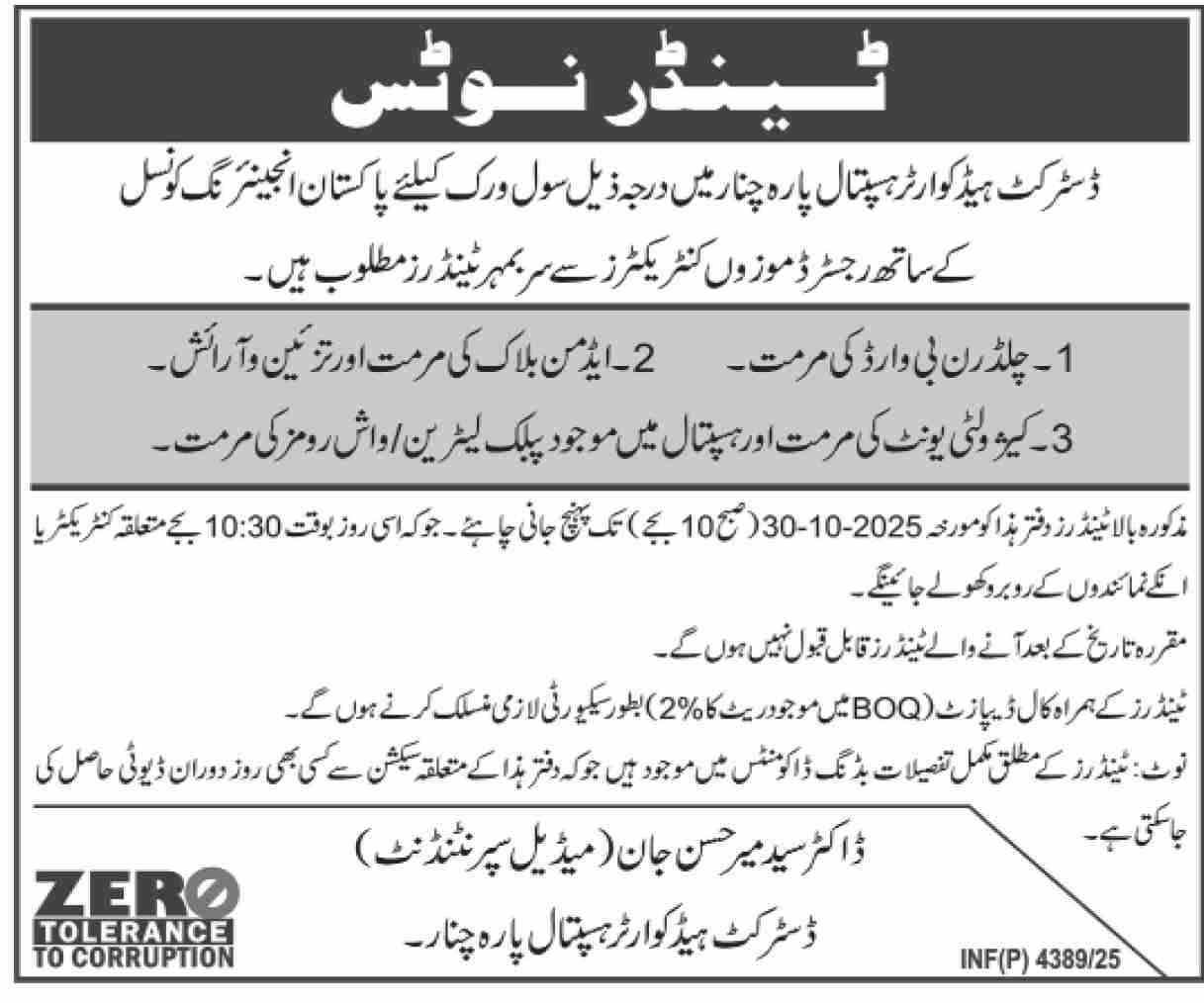 DHQ Hospital Para Chanar Tender Notice